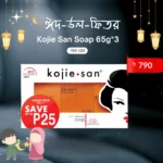 Kojie San Skin Lightening Soap 65g*3