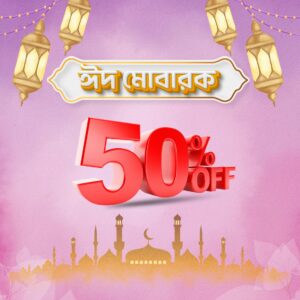 Halal Beauty Shop Eid Offer